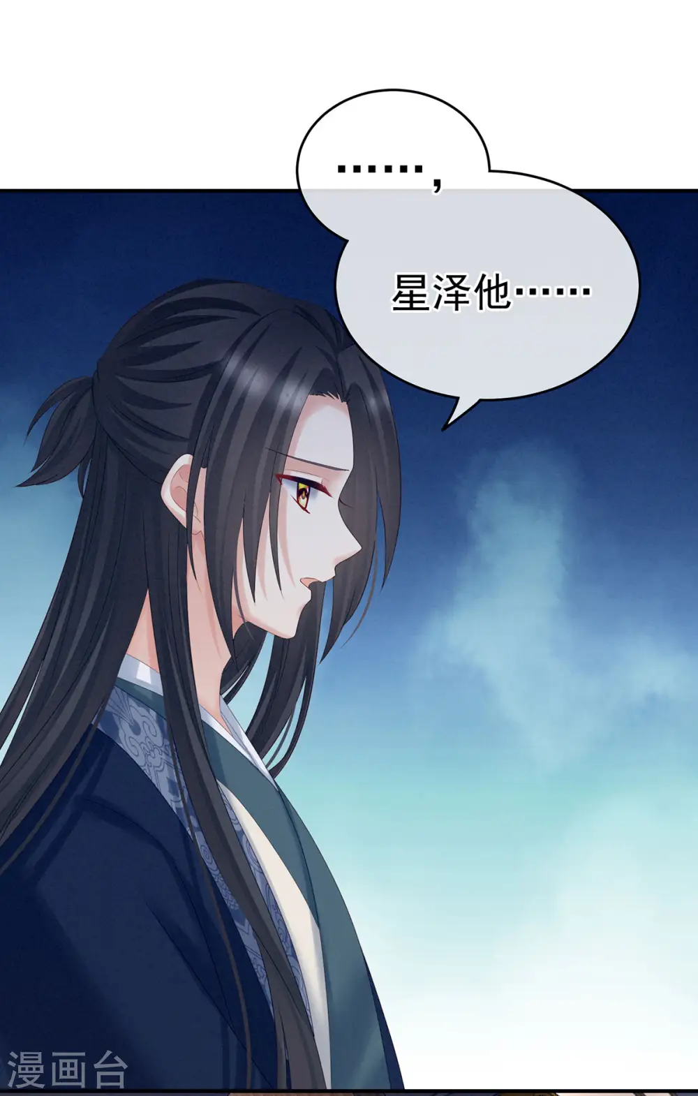 第205话 她不是我的妻主14