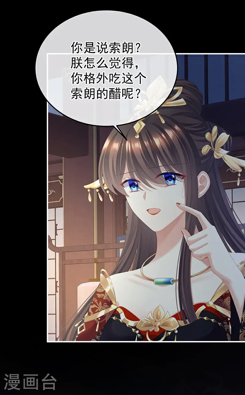 第二季第65话 他在外面偷看你27