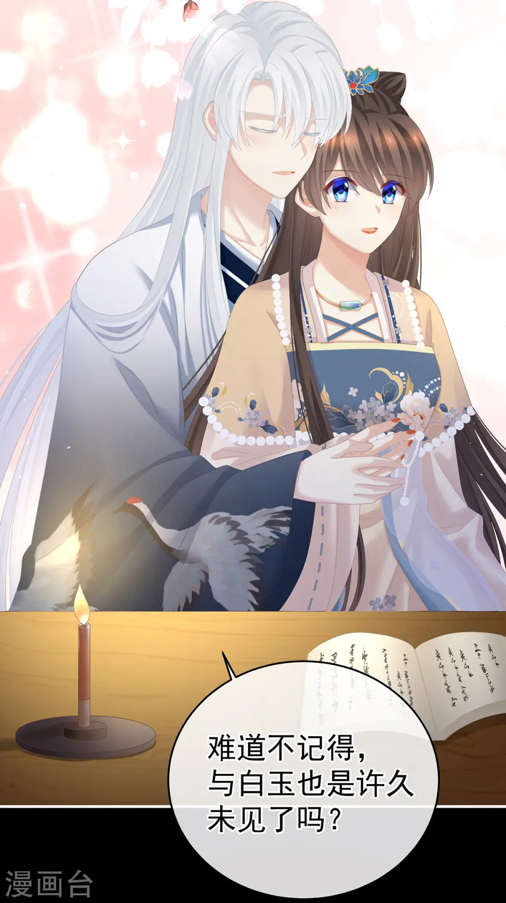 第279话 让我好好尝尝35