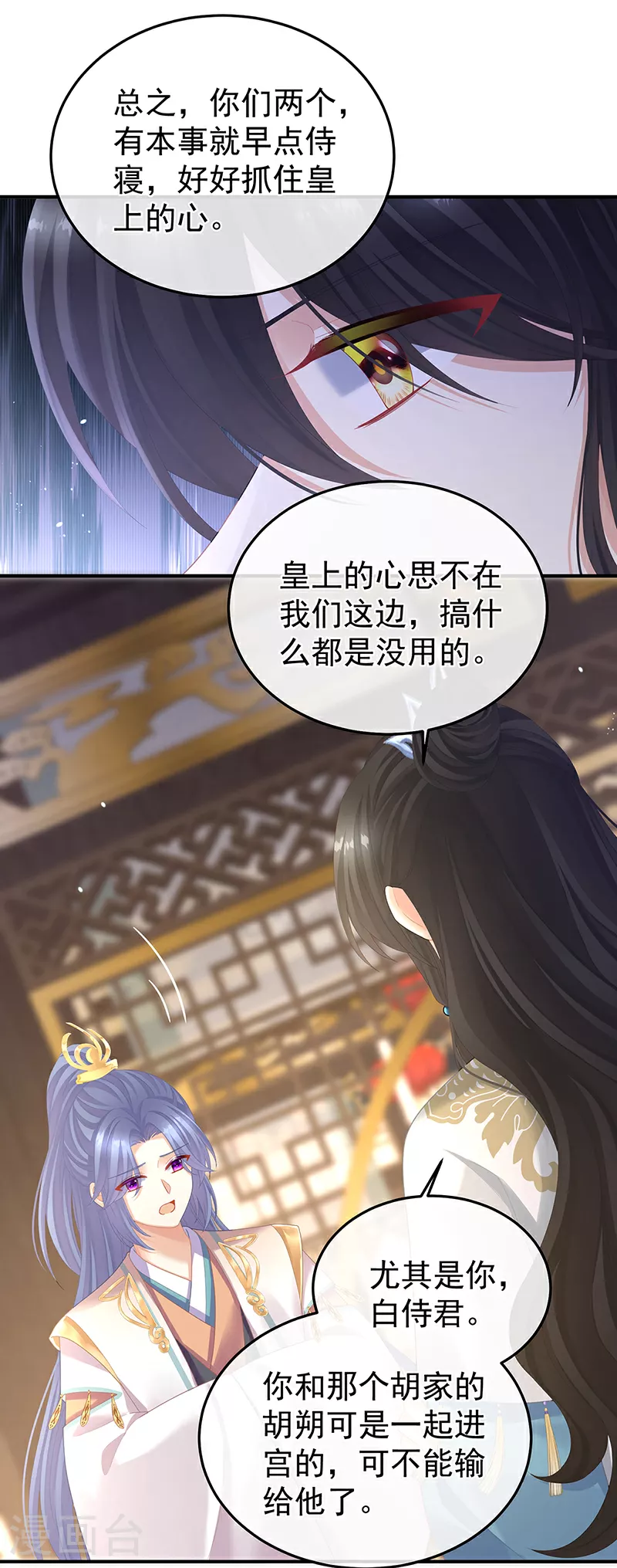 第二季第13话 抓住她的心39