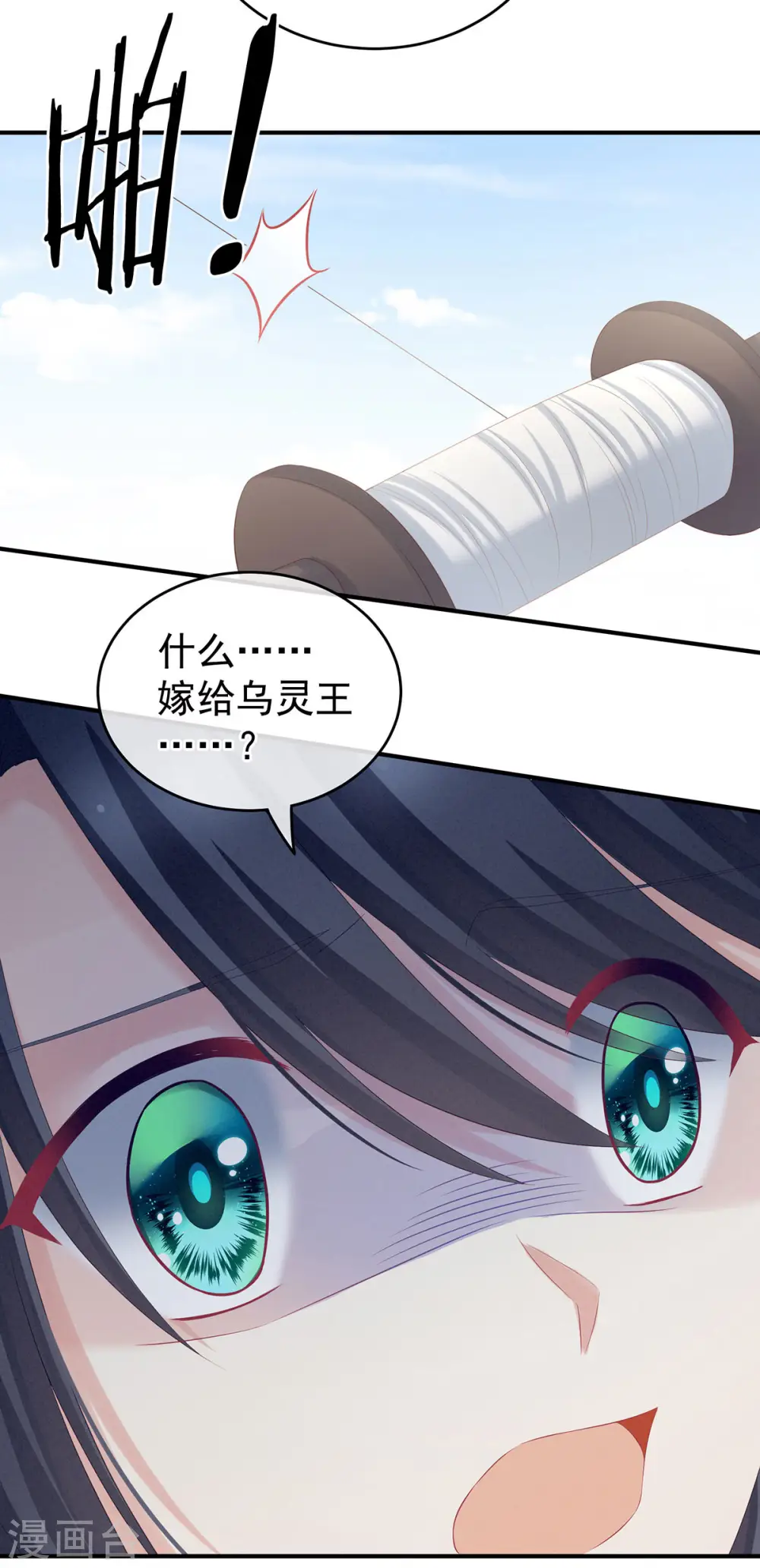 第213话 你，不够辣10