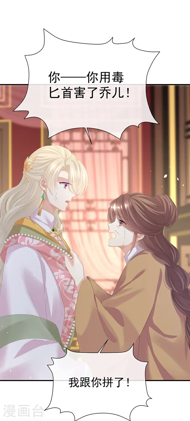 第二季第59话 身边出了个叛徒？！10