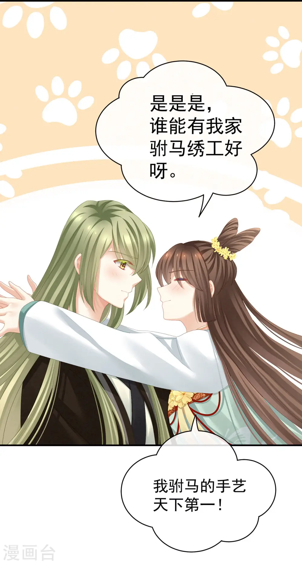 第114话 哥哥们饶了我~13