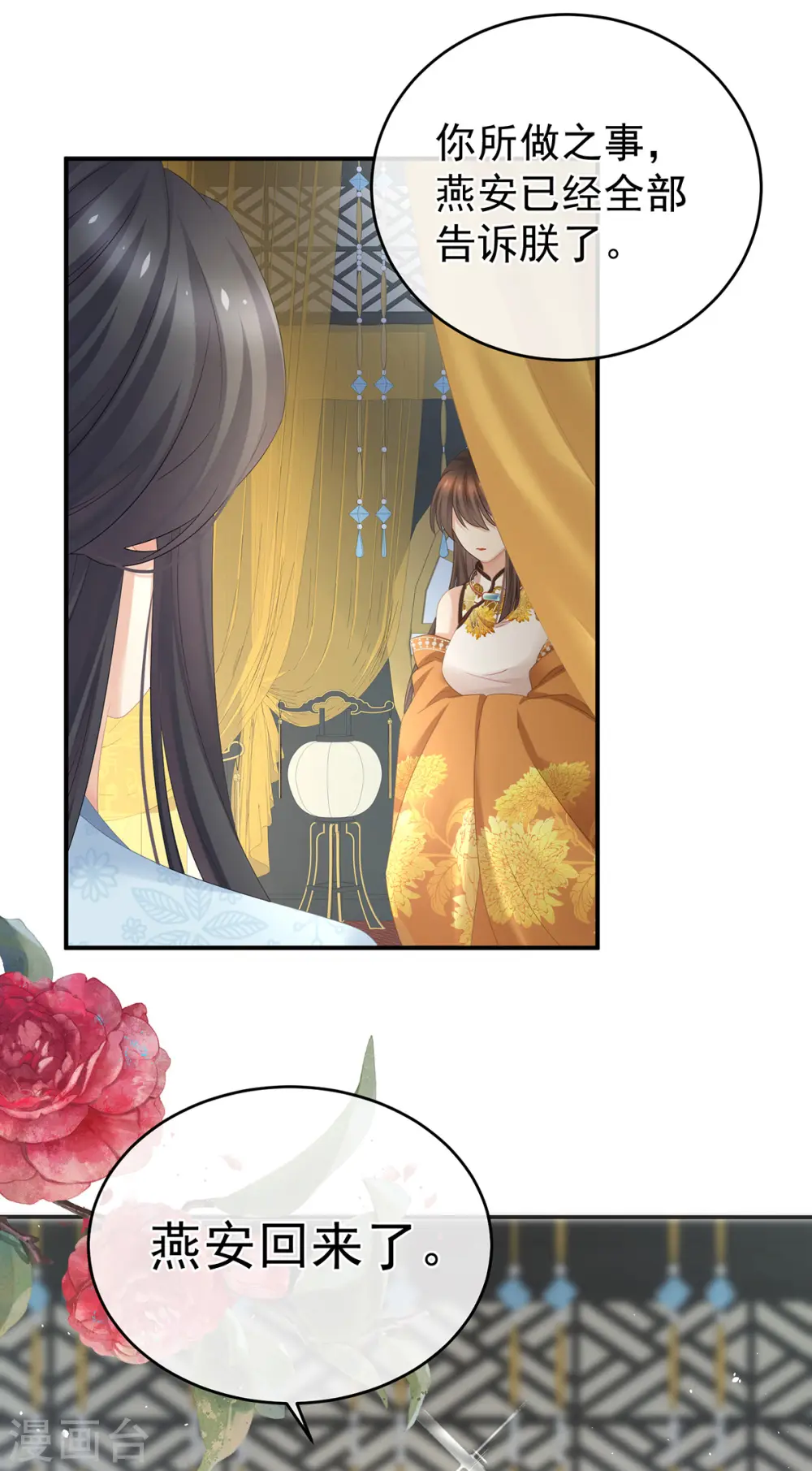 第336话 宁王强势回归！44