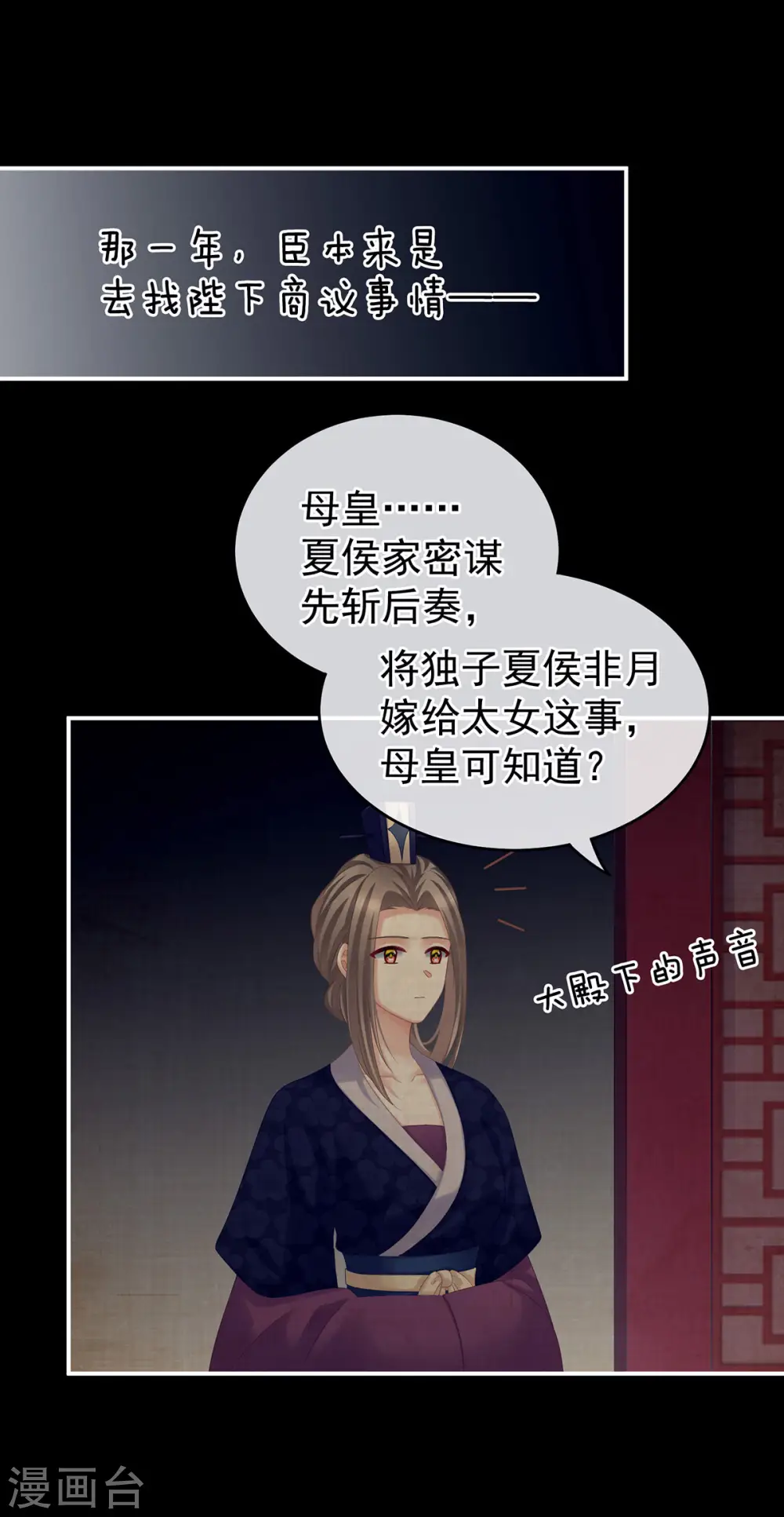第181话 姐妹离心的真相15