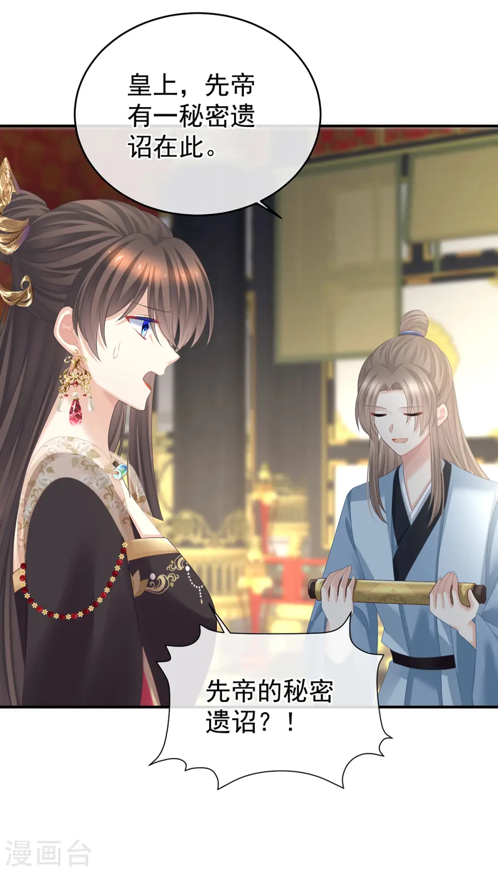 第384话 浮萍半生草，归燕仍似春（上）4