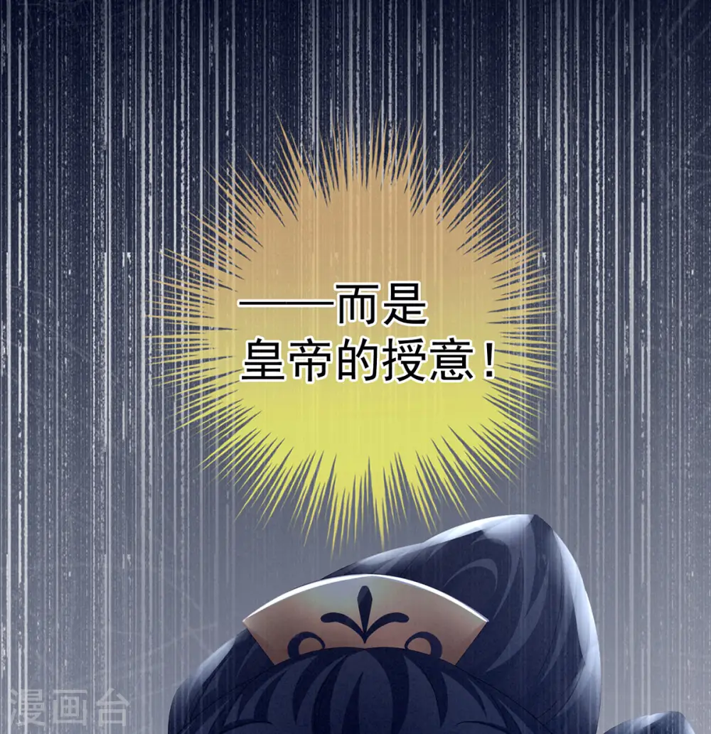 第194话 我到底算什么？29
