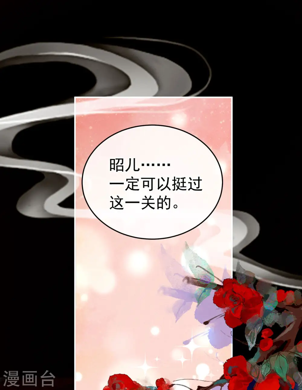 第229话 我的身体，离不开她17