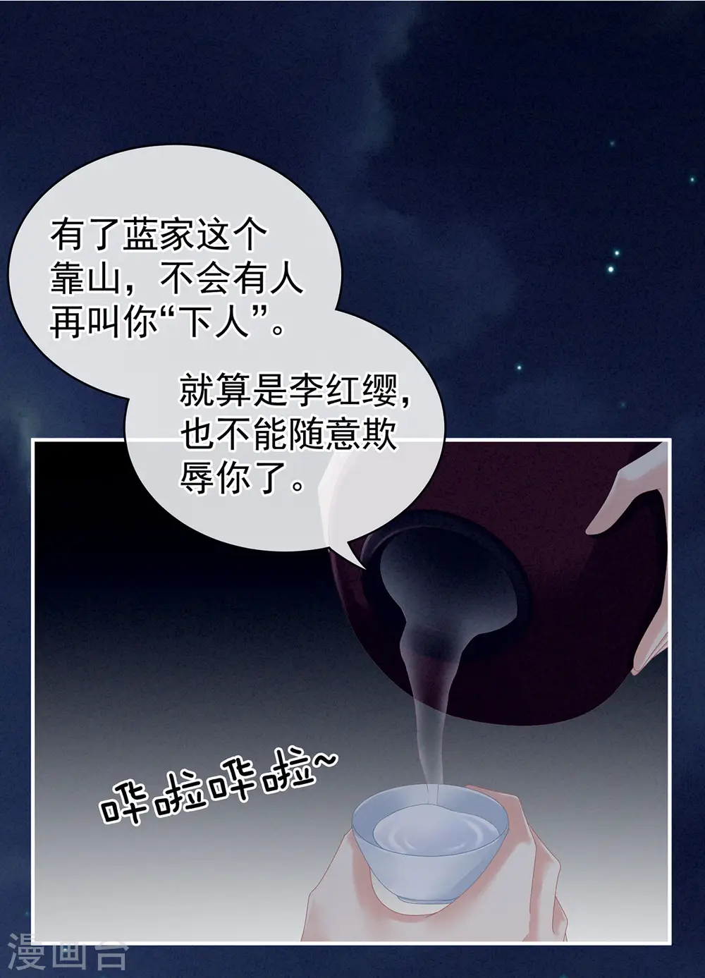 第91话 让我满意，否则……25