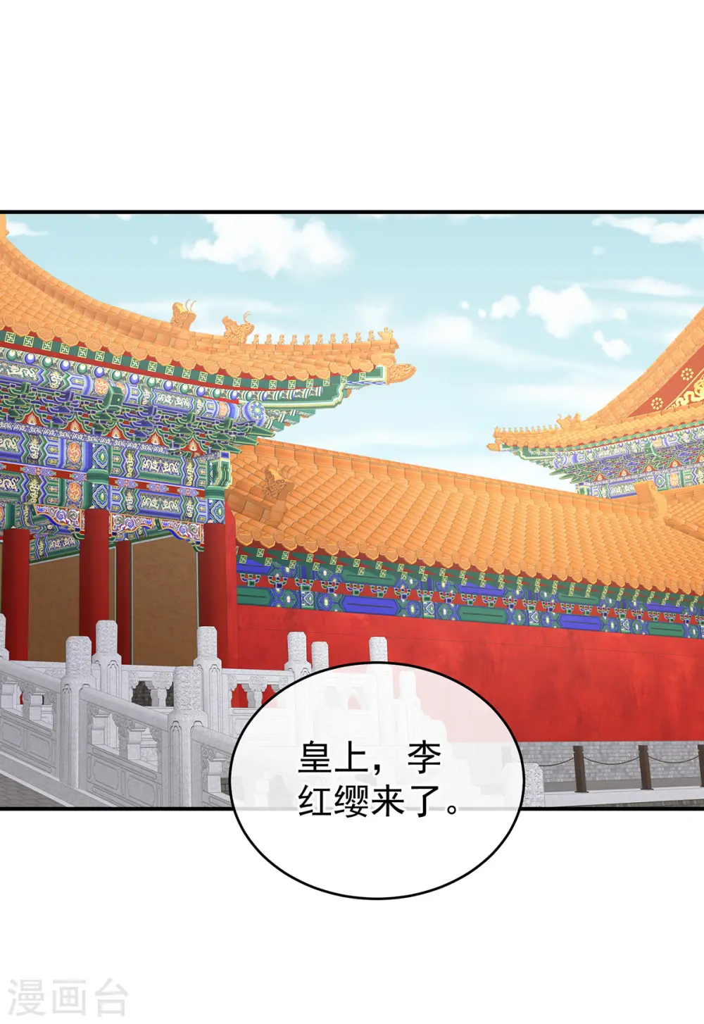 番外1 红缨有卿6