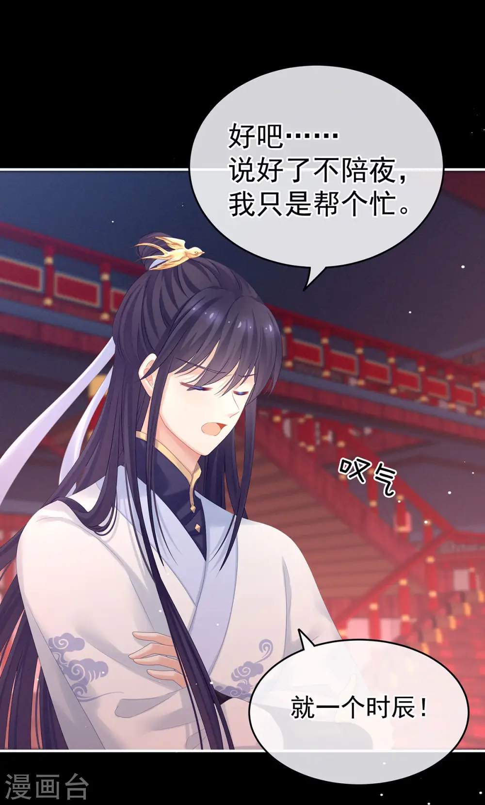 千寒番外 惊鸿花魁5