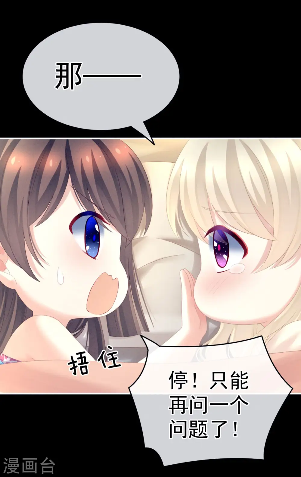 第208话 我会当个好爸爸的31