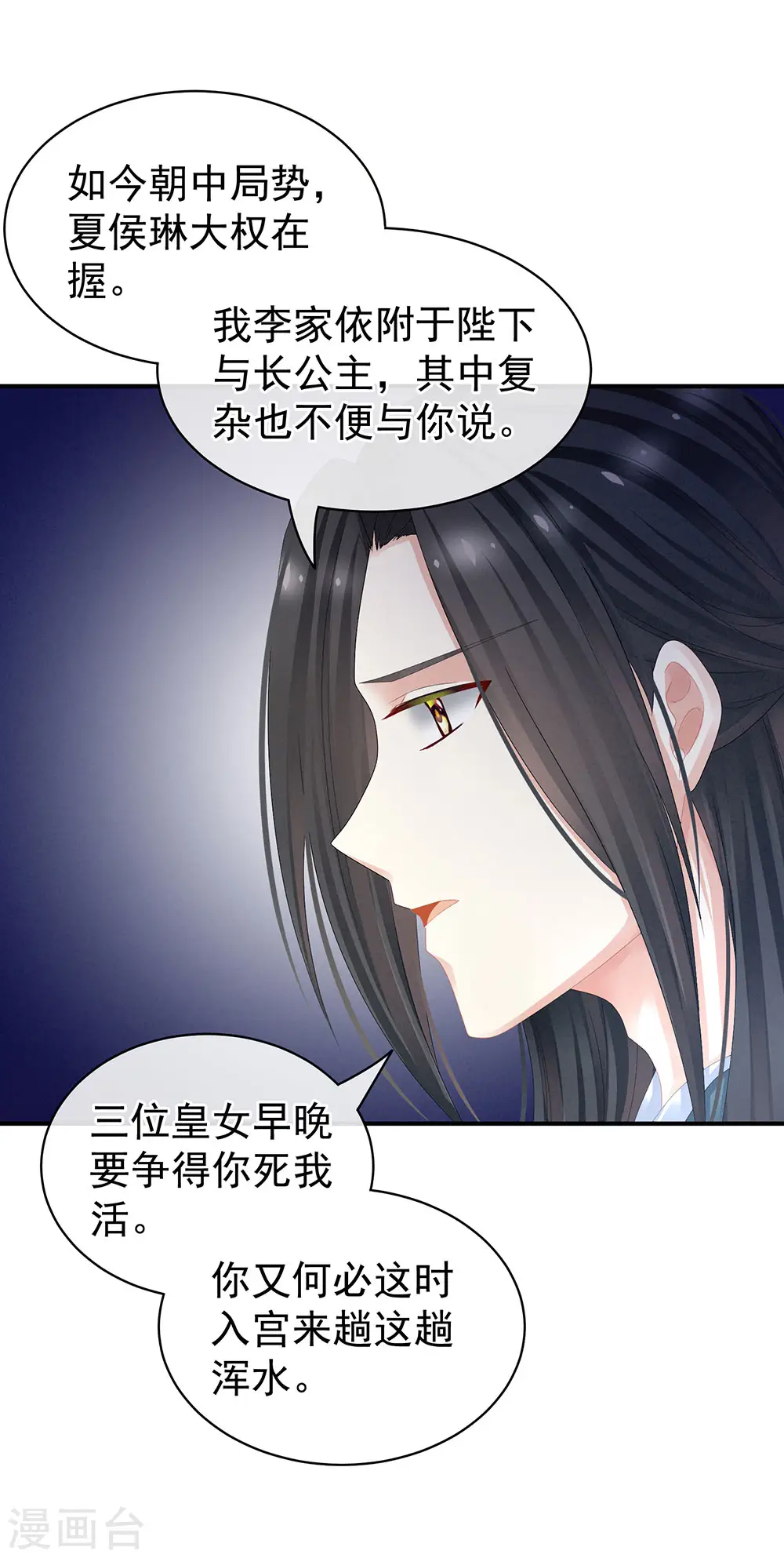 第44话 为爱而活10