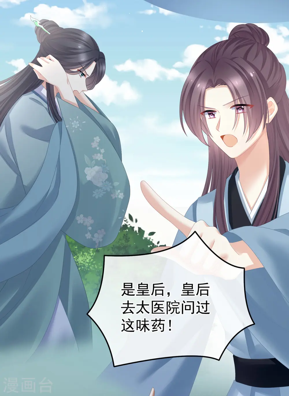 第342话 树欲静而风不止9