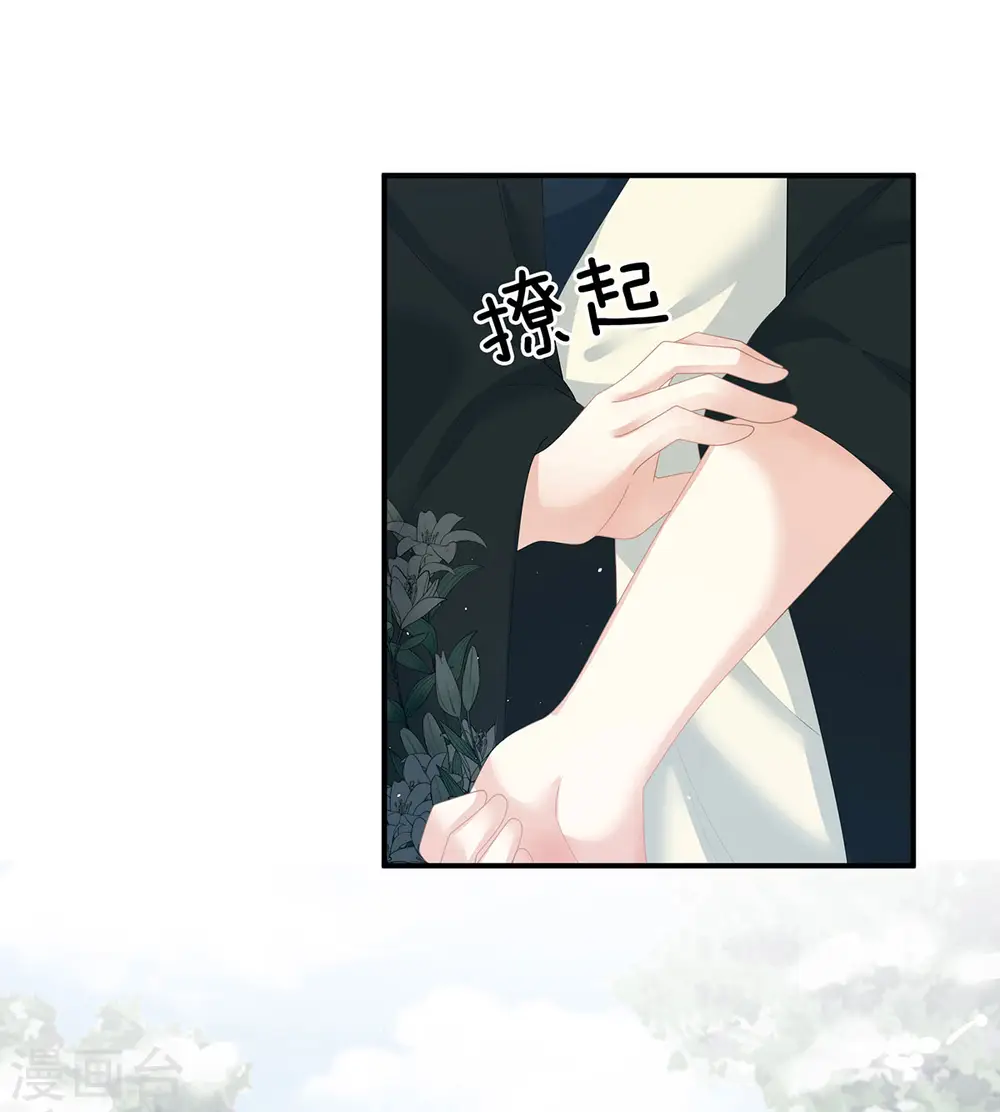 第123话 我才是她的正夫！12