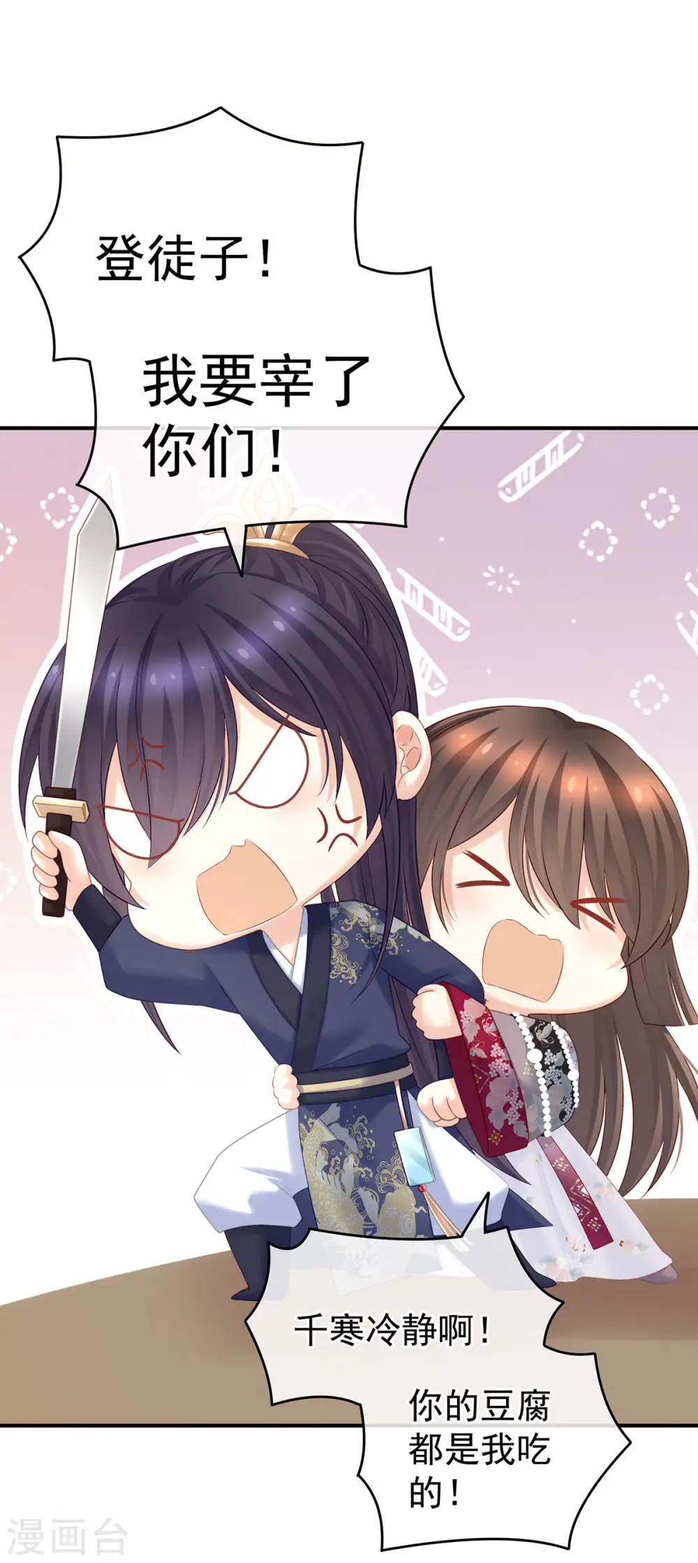 第210话 妻主又双叒叕带男人回来了15