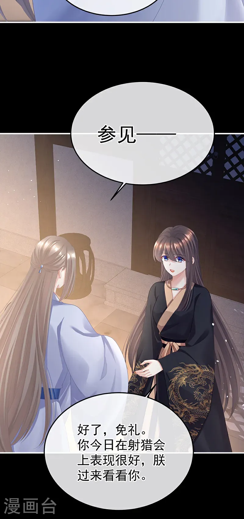 第二季第68话 胡朔侍寝11