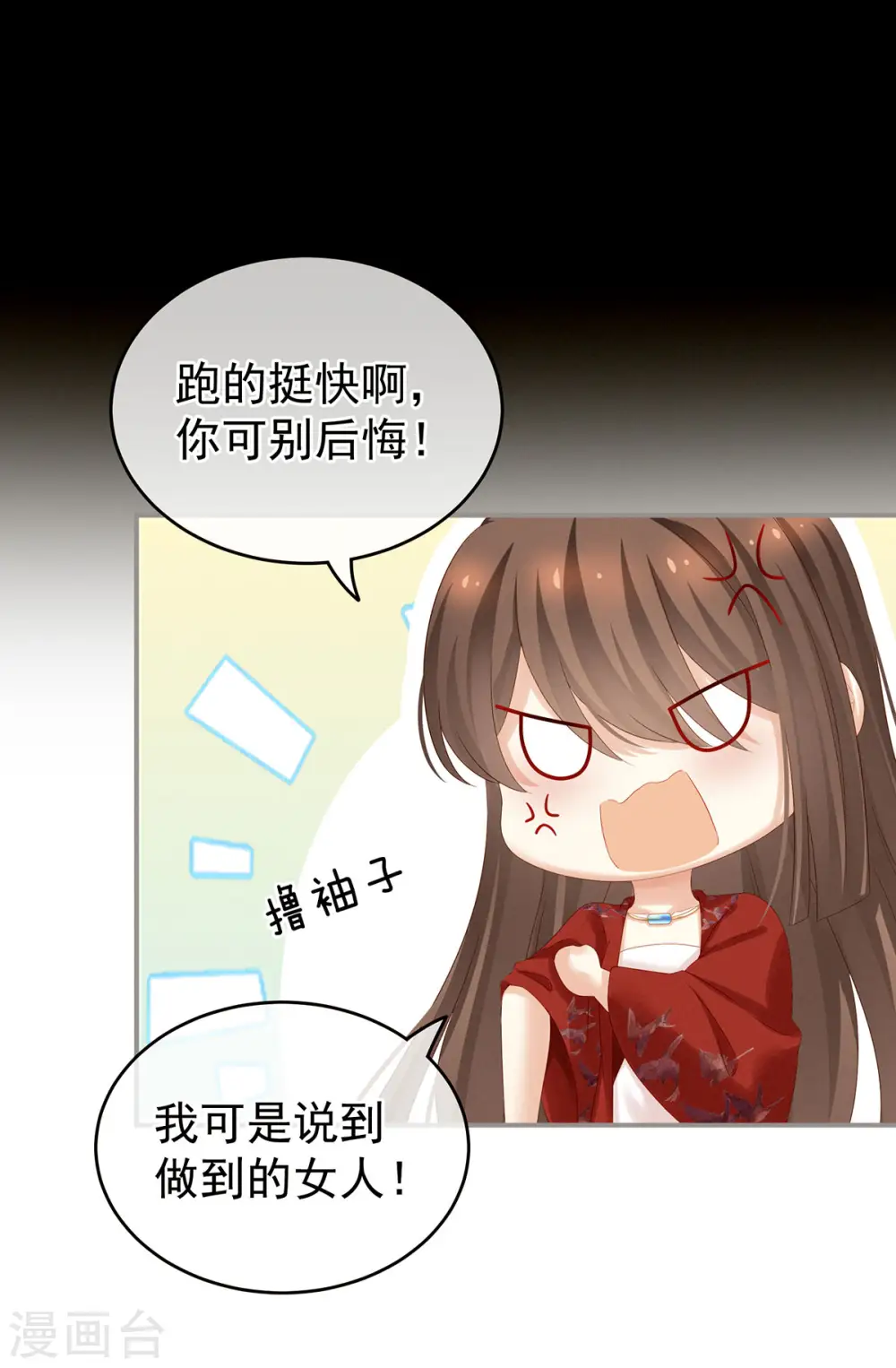 第164话 你的花样他受不住28