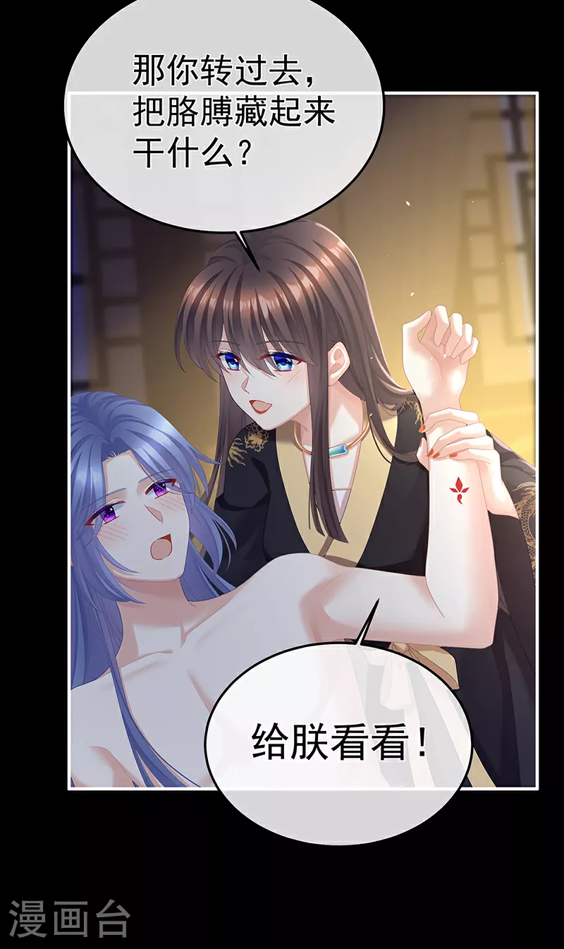 第二季第16话 让朕看看你如何侍奉？3