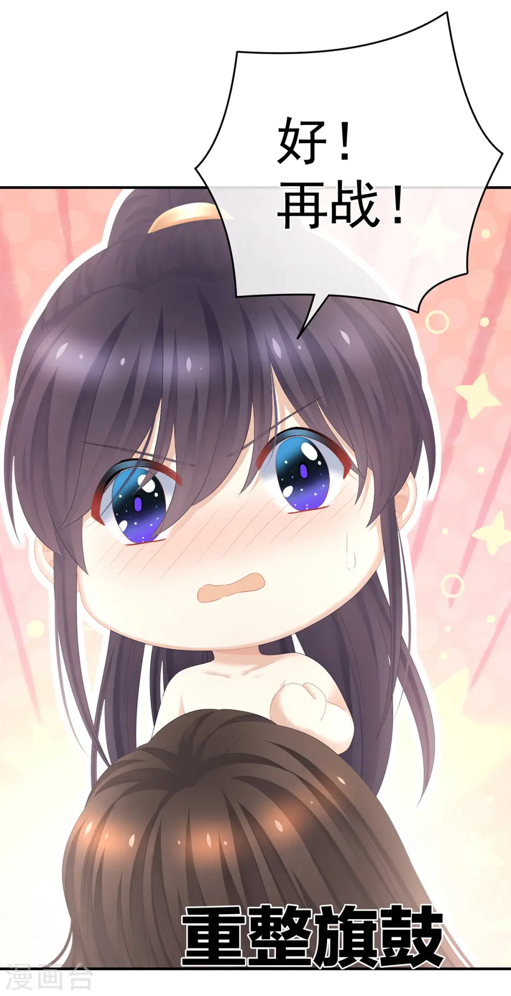 第331话 你竟让我……自己来！15