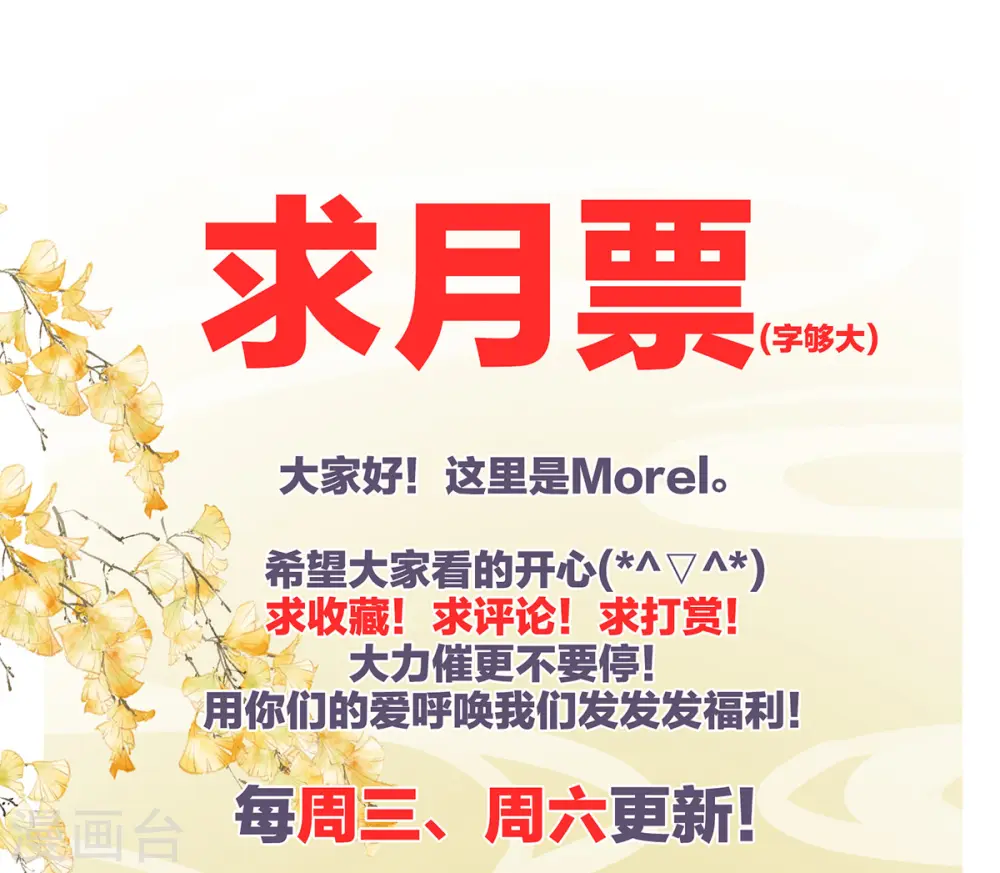 第331话 你竟让我……自己来！42