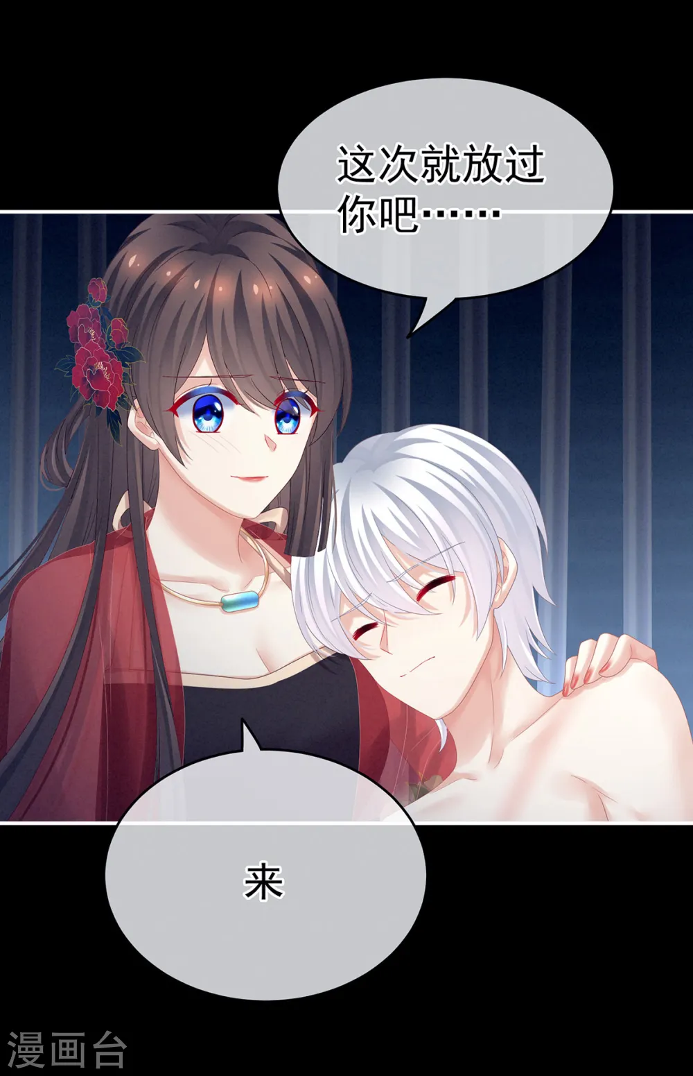 第163话 姐姐好香啊15