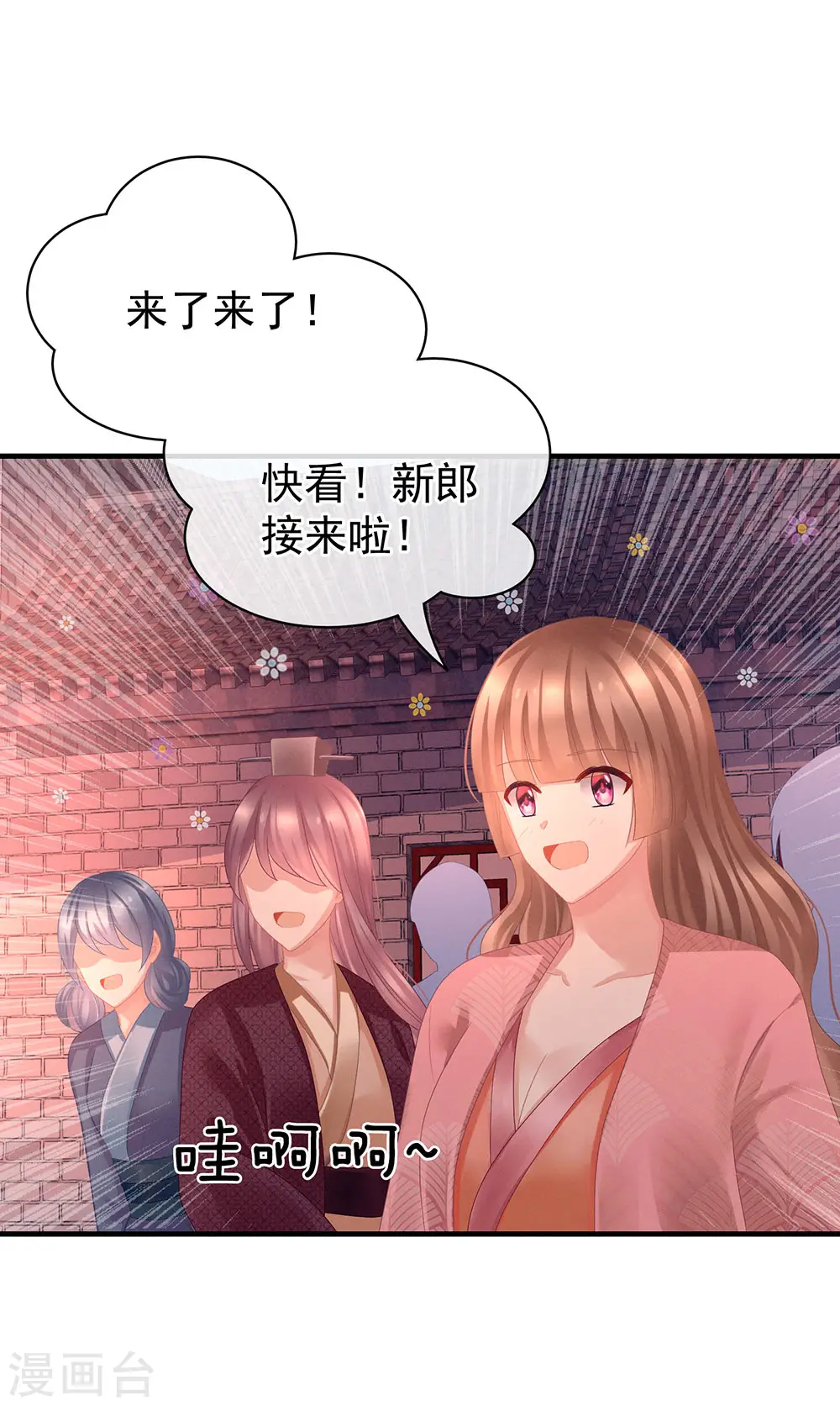 第52话 婚礼10