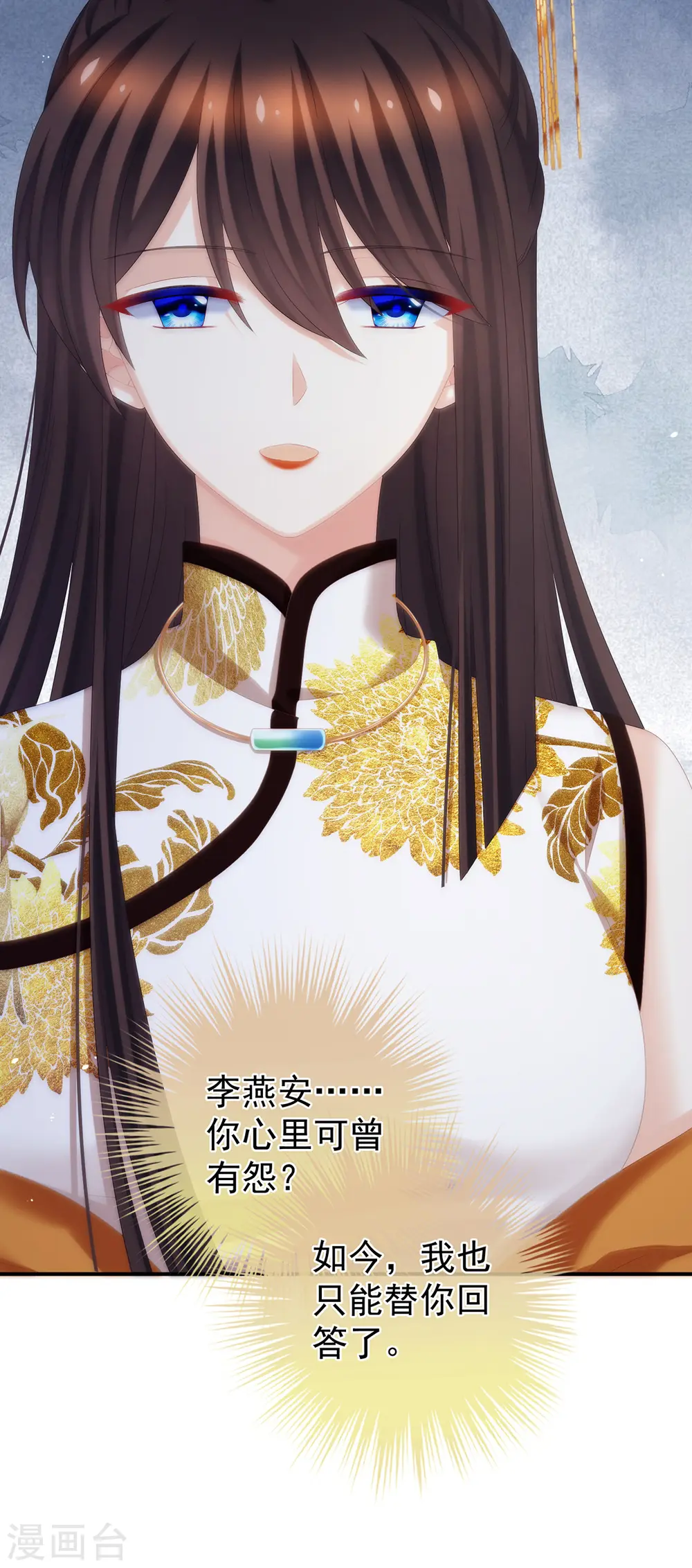 第319话 女帝立储君？！39