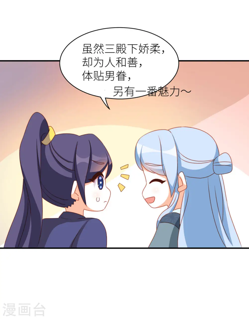 小剧场2 万绿丛中一点红25
