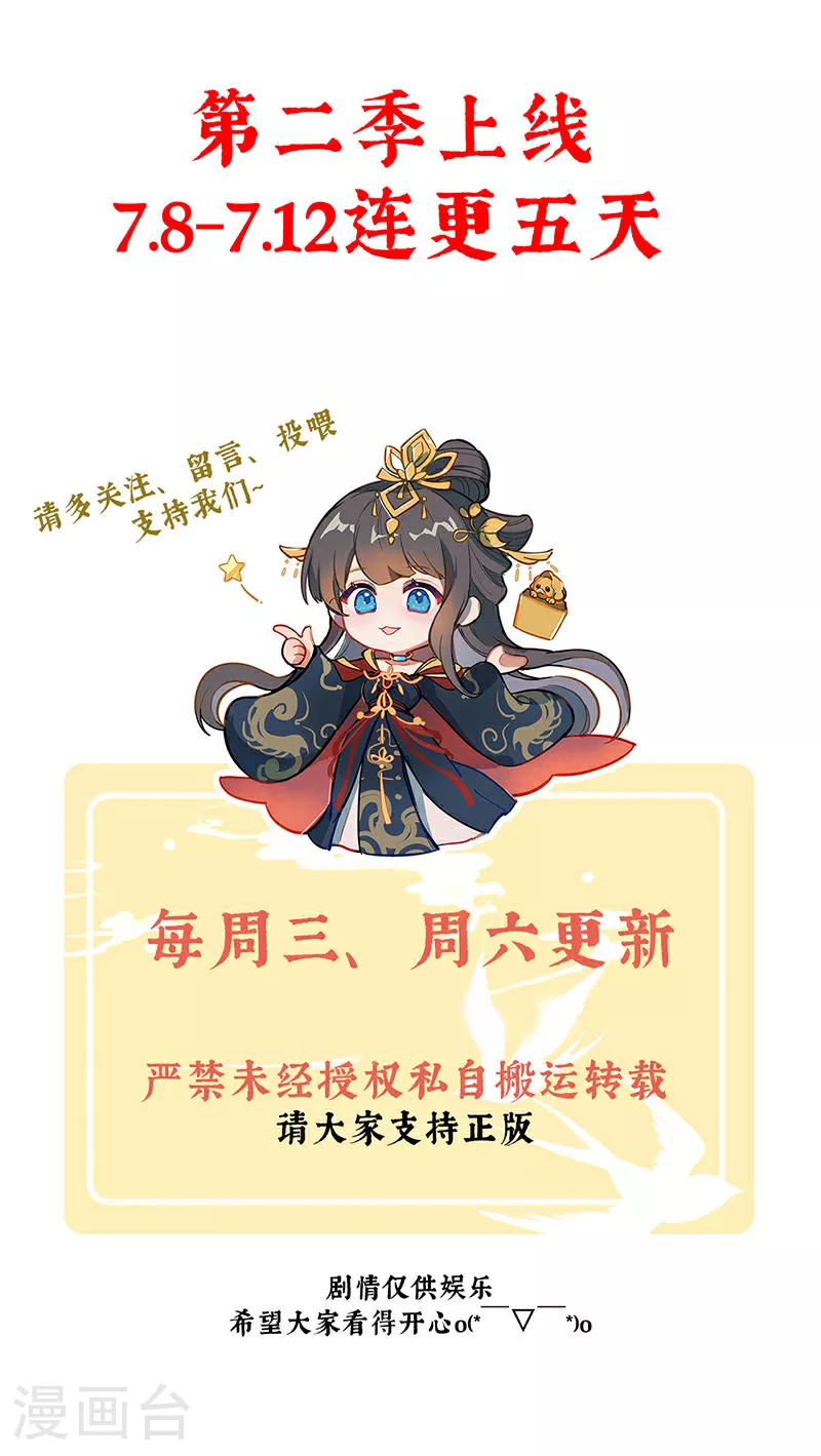 第二季第7话 不愧是苏华君44