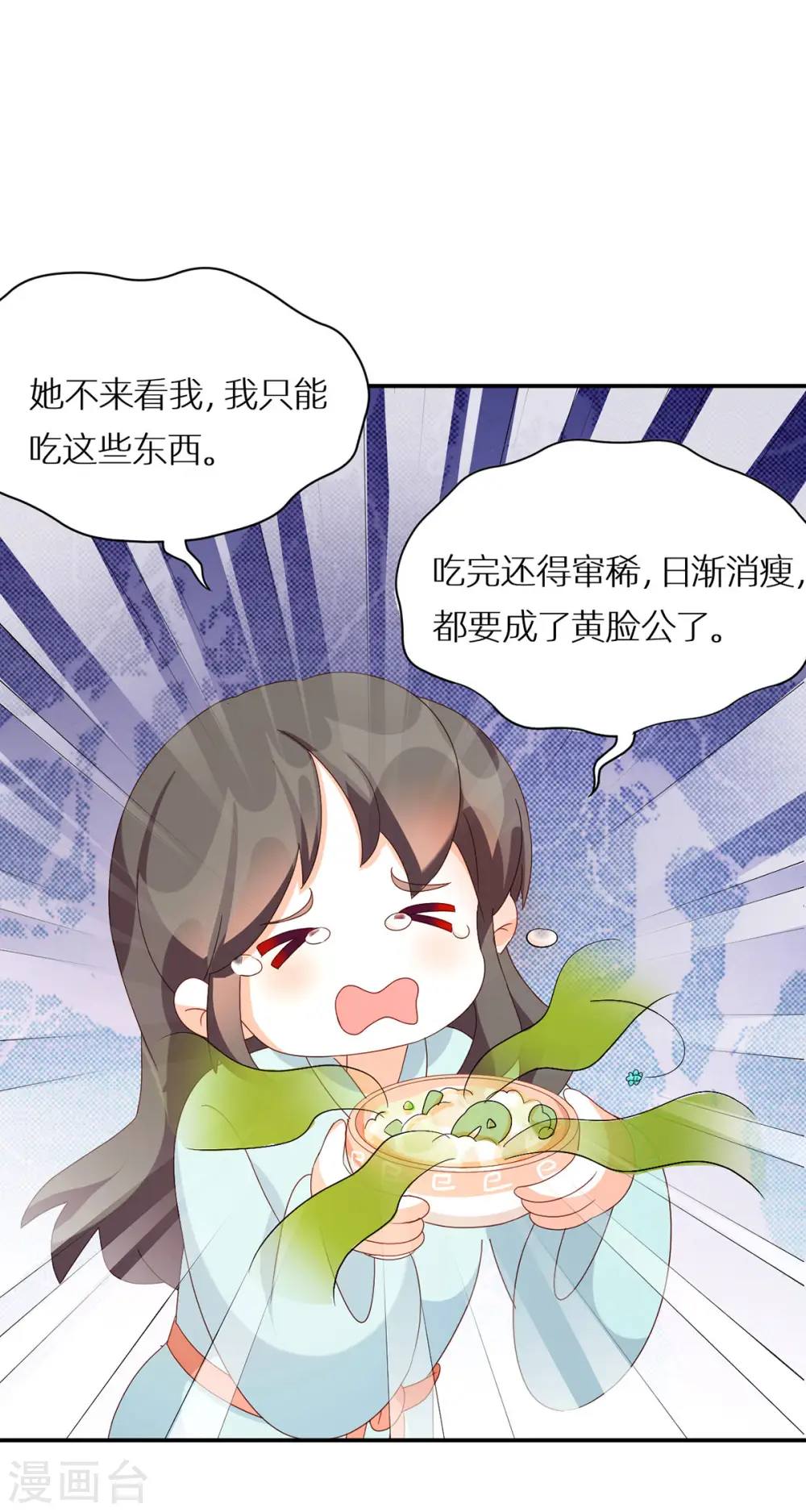 番外13 被遗忘的冷宫小爸4