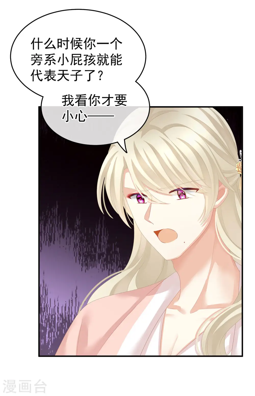 第144话 跪下！34