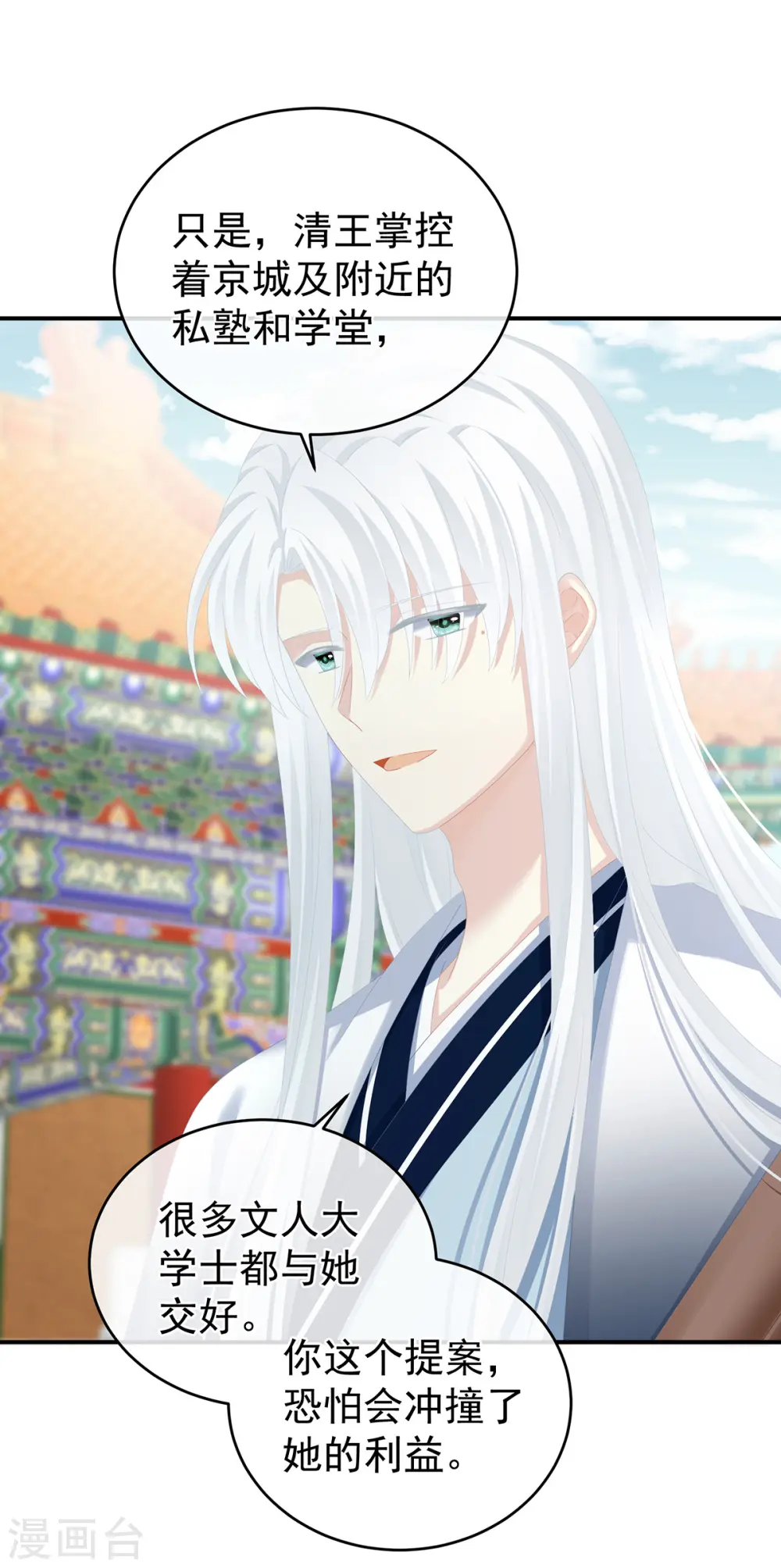 第285话 喜新厌旧的妻主20