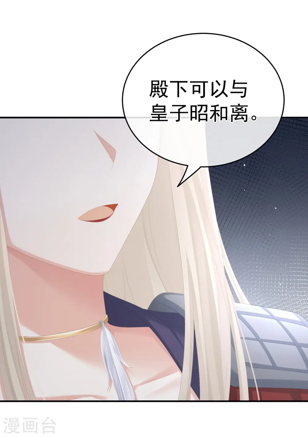 第266话 与他合离吧34
