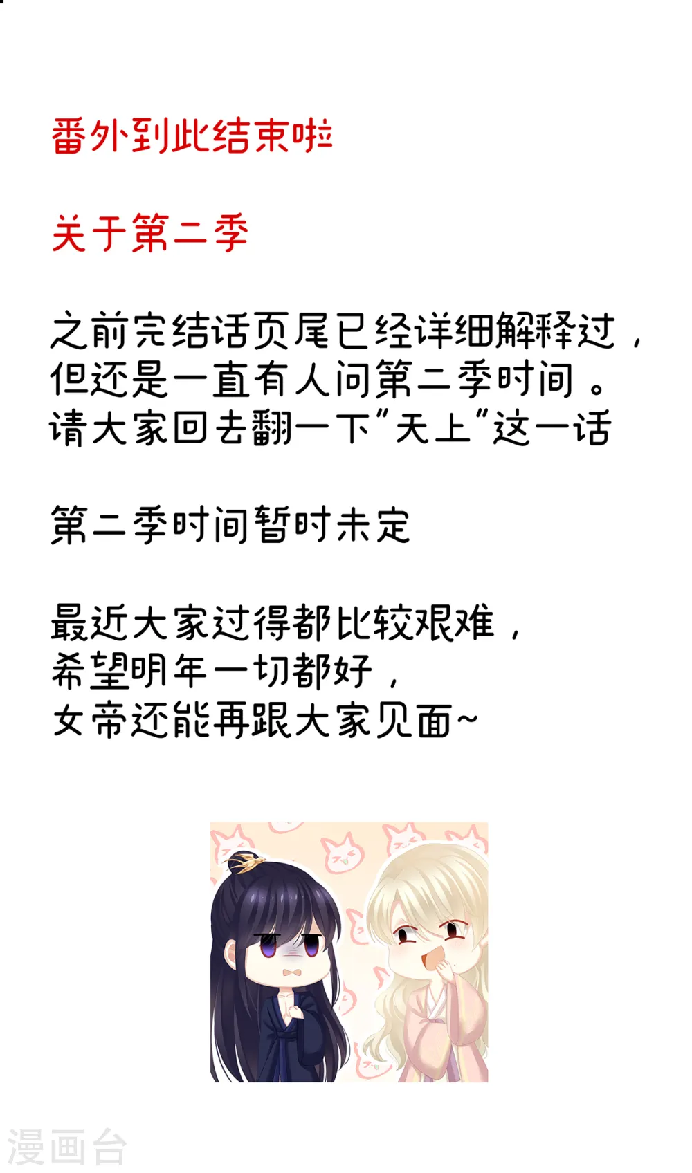 番外5 小蝴蝶生辰39