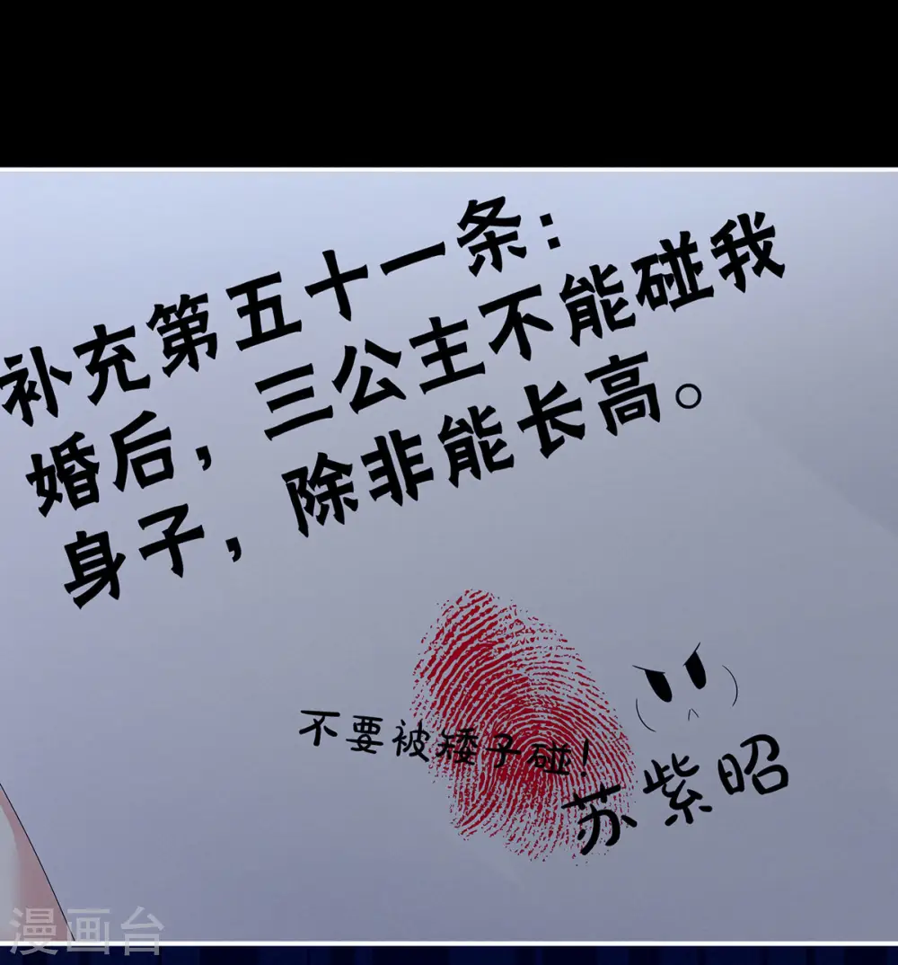 第108话 坏蛋，快点儿3