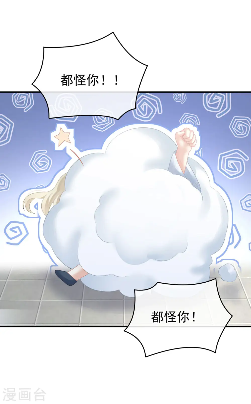 第204话 姐夫别看了17