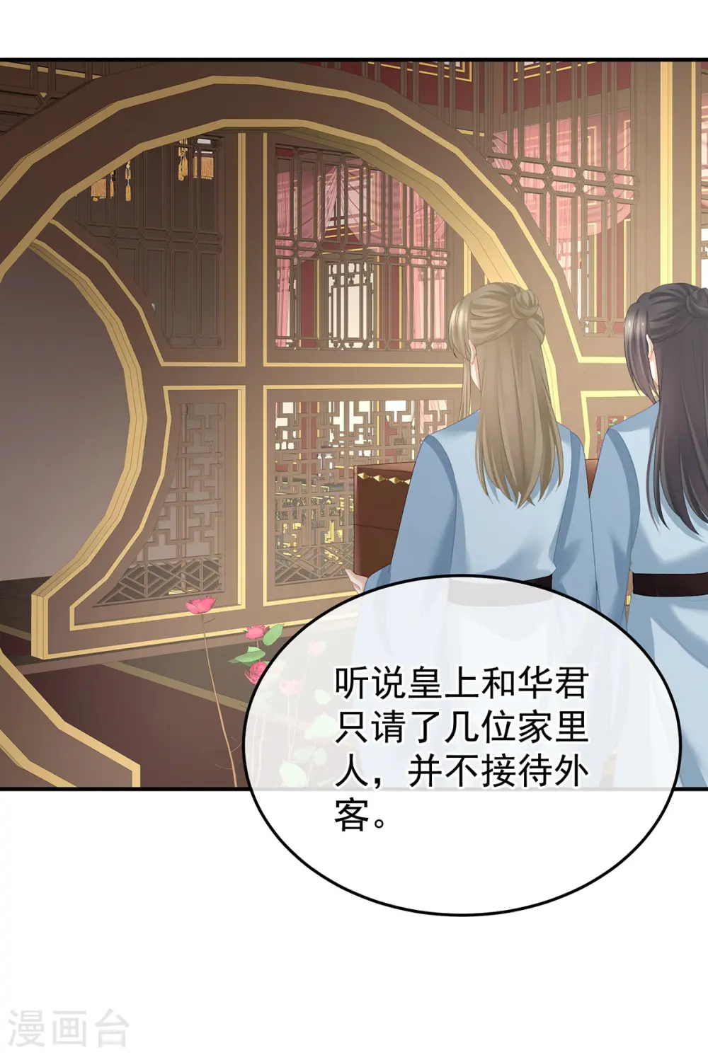 第381话 名花倾国两相欢（下）10