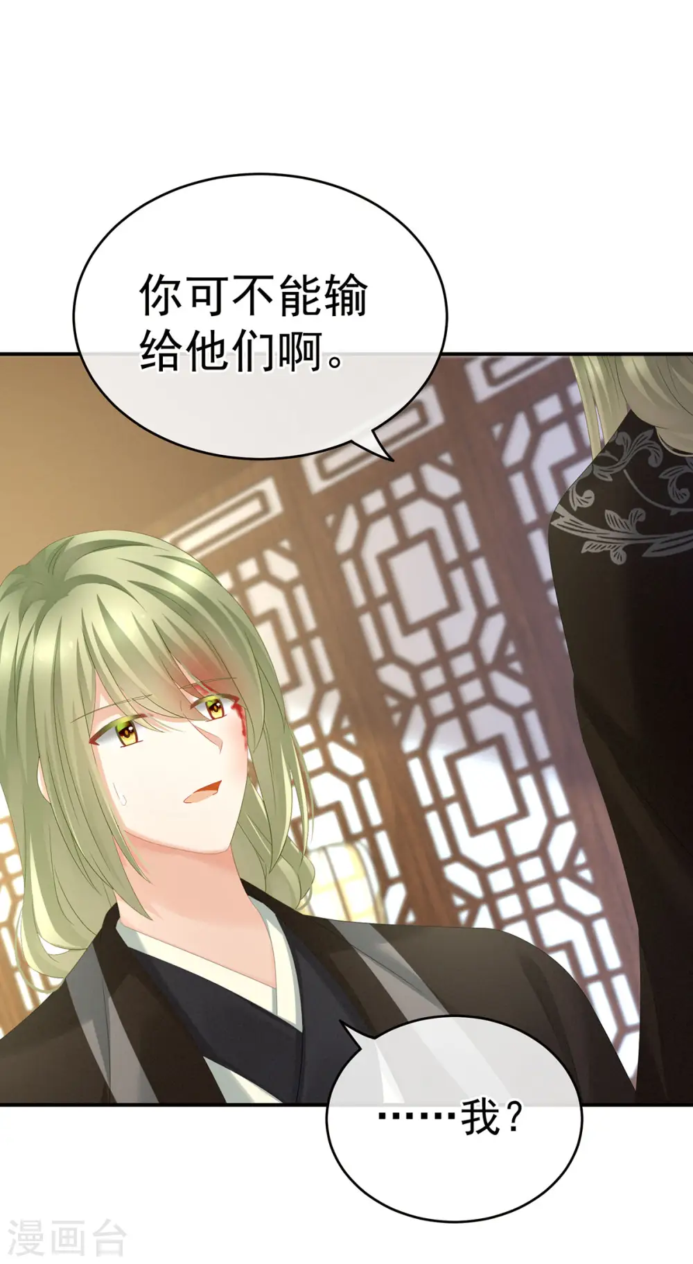 第148话 要个孩子吧3