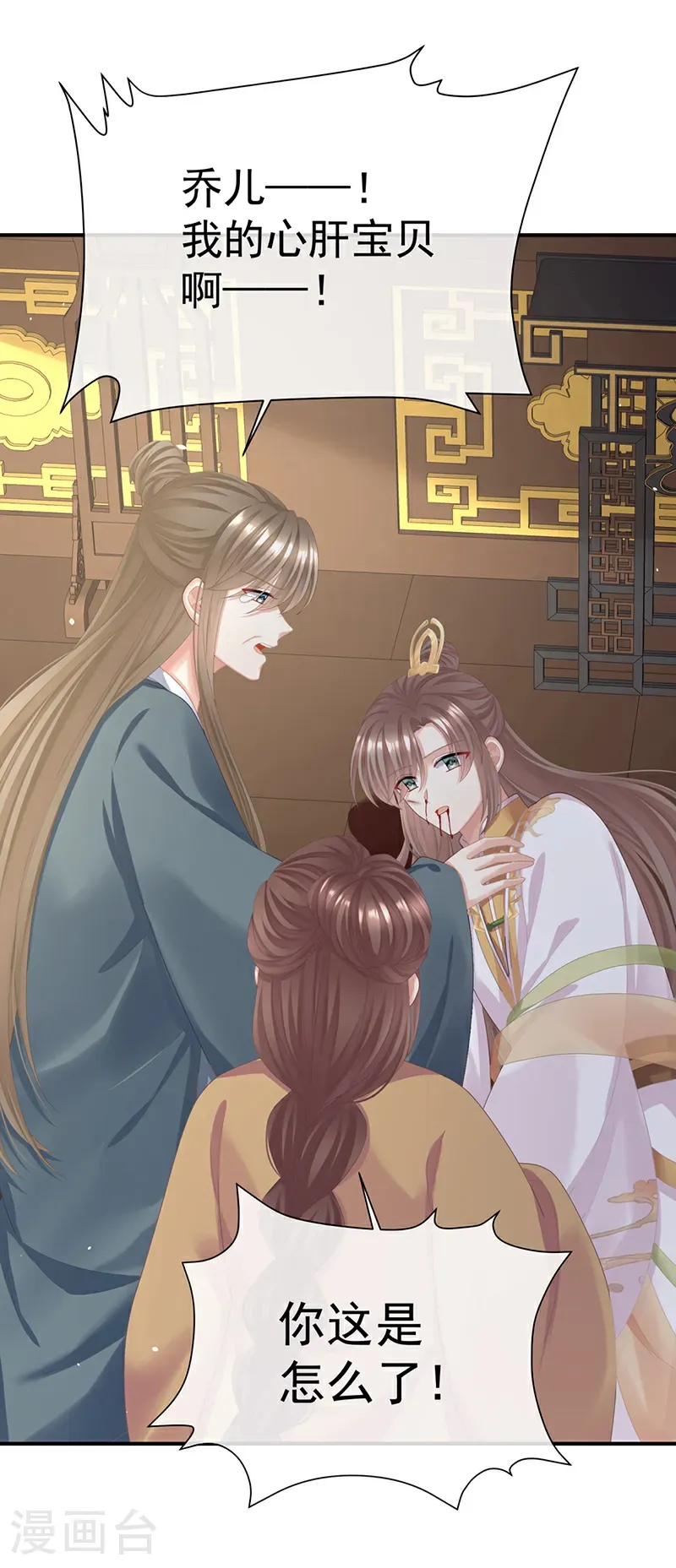 第二季第59话 身边出了个叛徒？！6