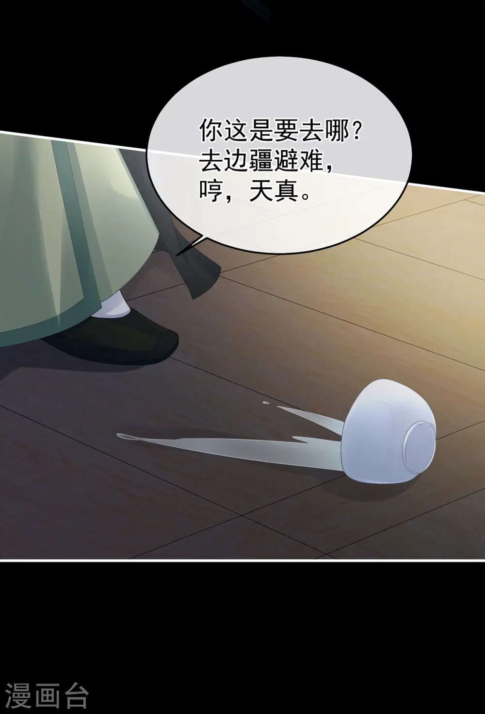 第316话 想看见真正的你20