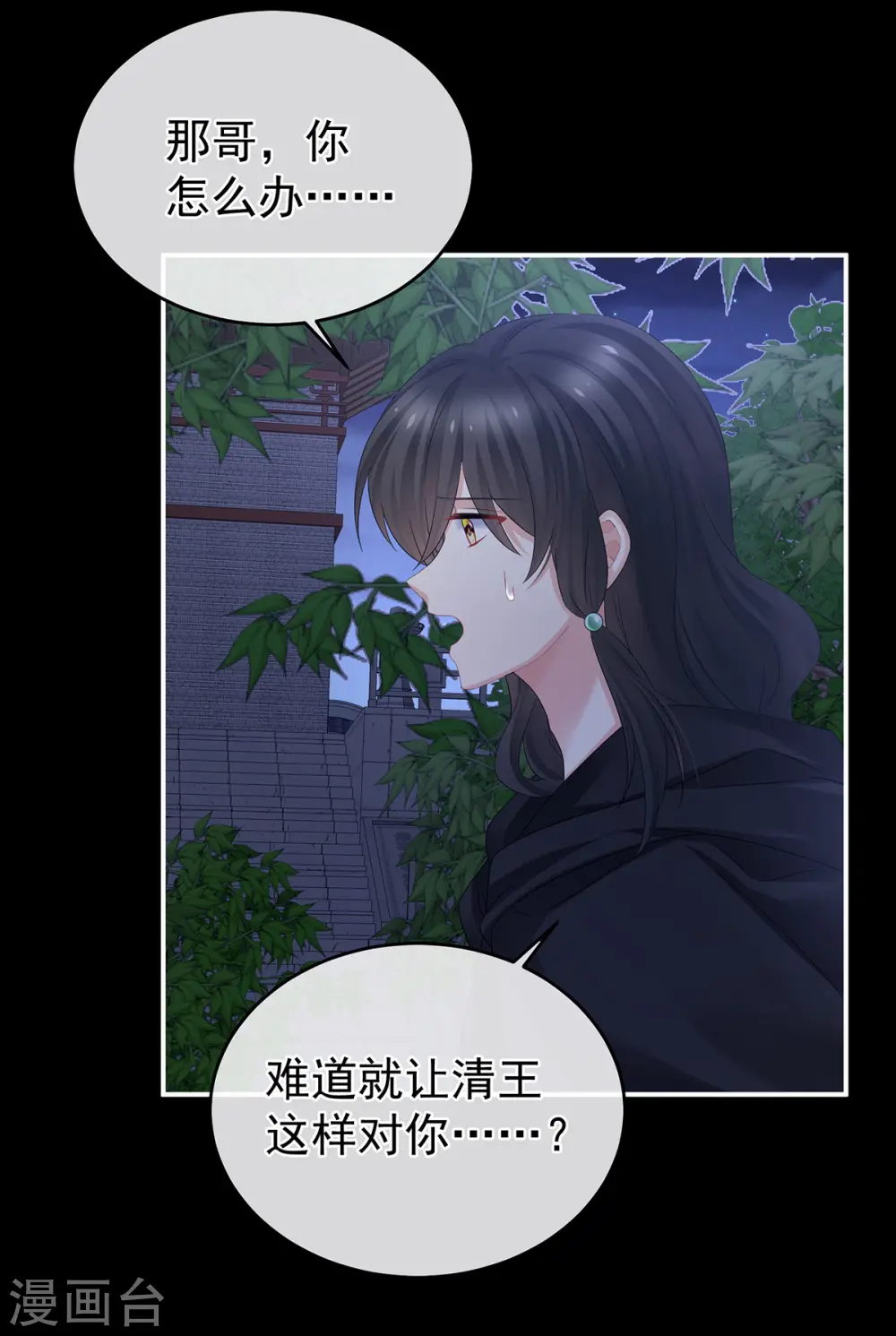 第335话 没用的男人24