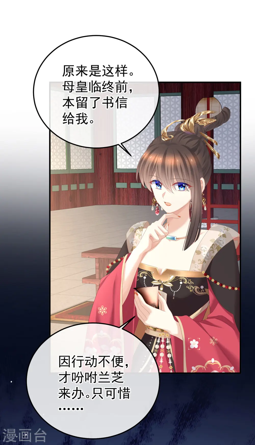 第356话 没有遗言5