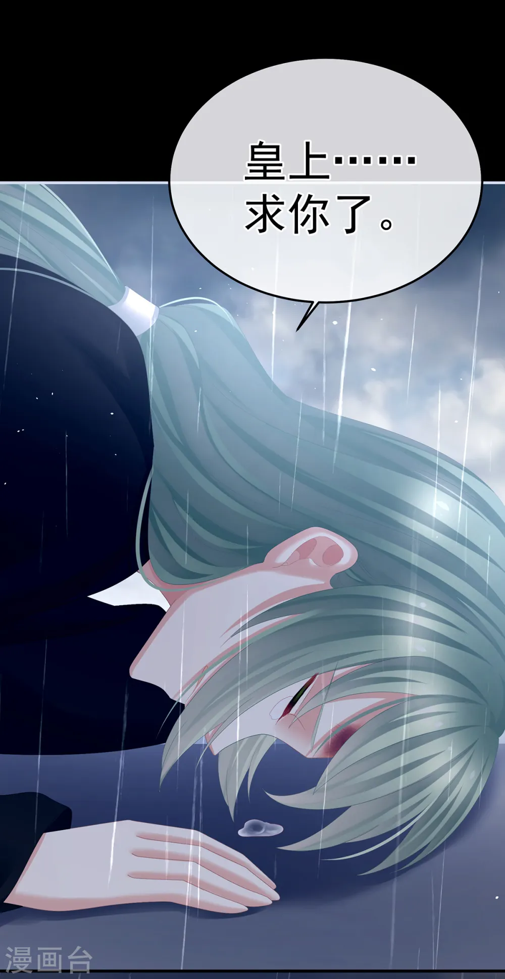 第358话 诛心34