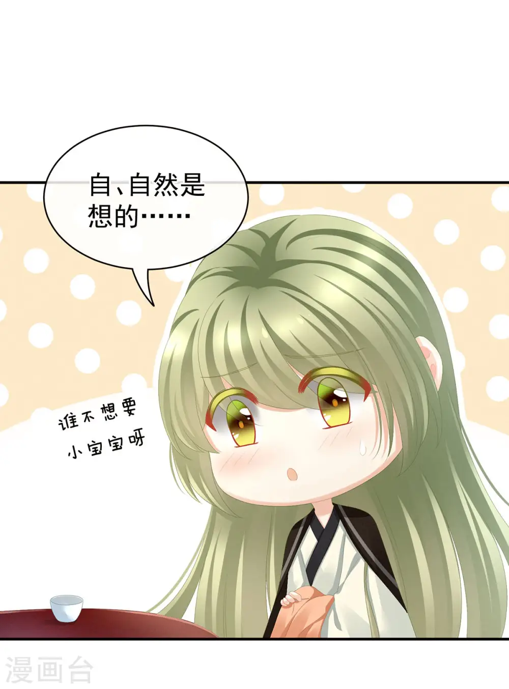 第86话 得宠37