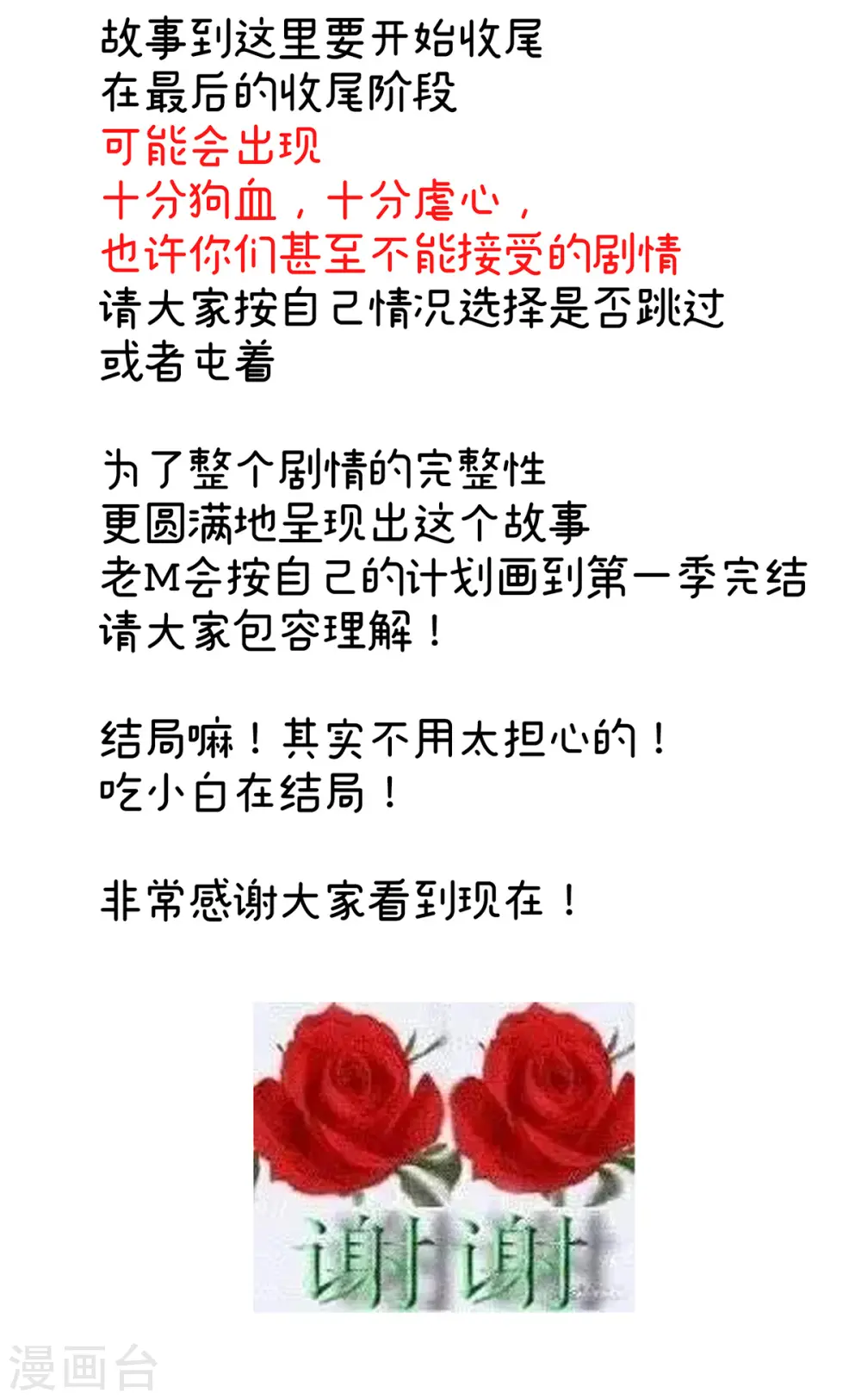 第351话 江山我为皇43