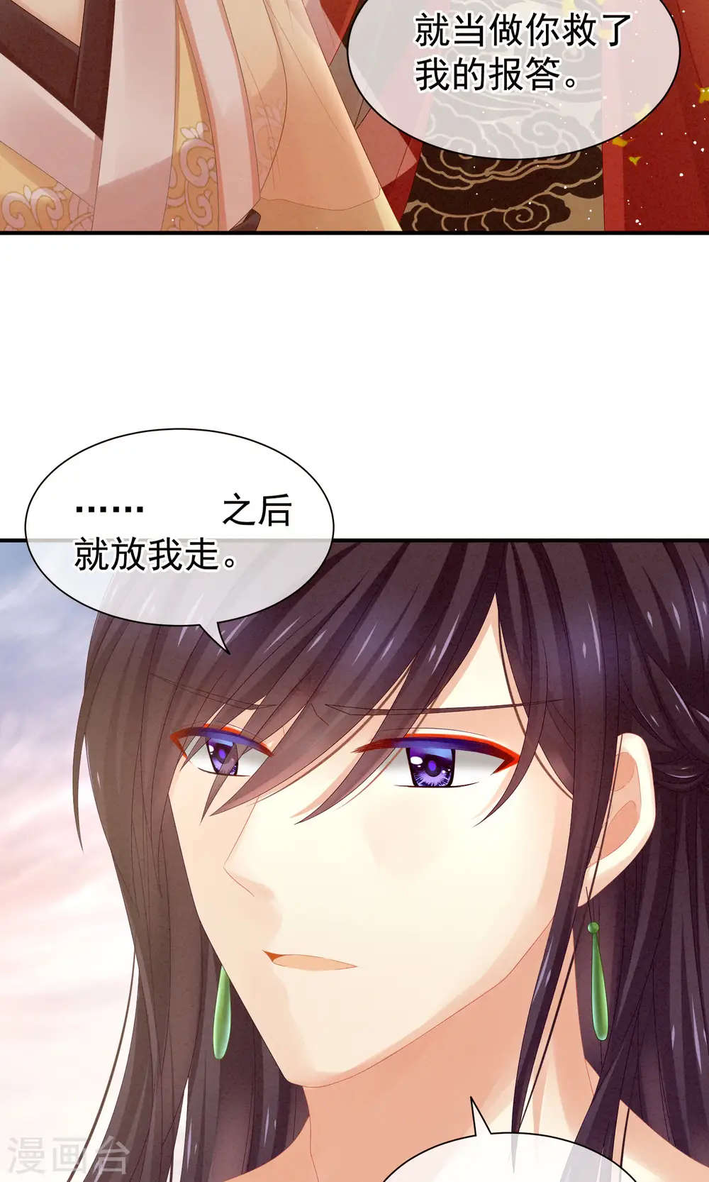 第11话 想要我的身体？7