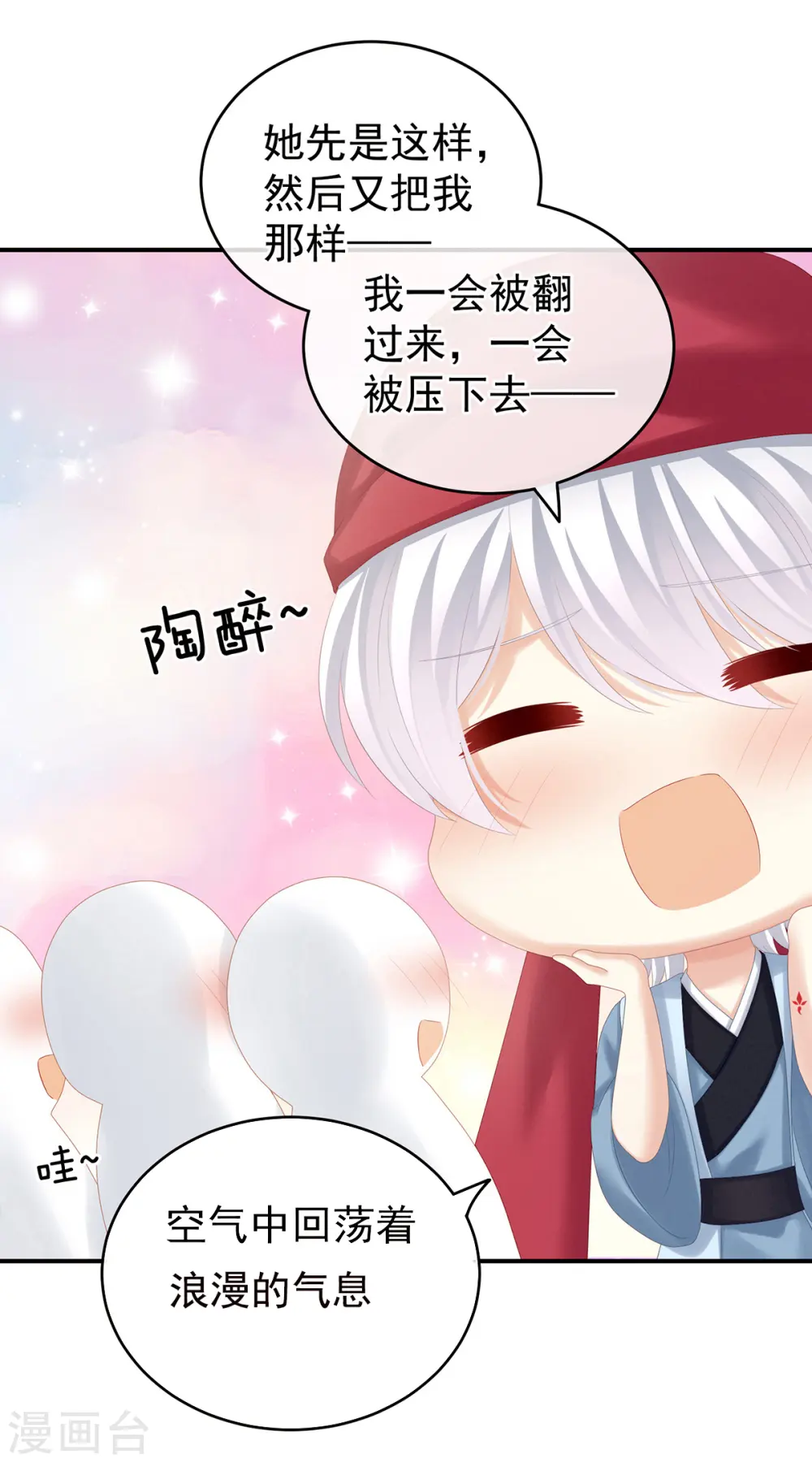 第166话 替你张罗婚事43