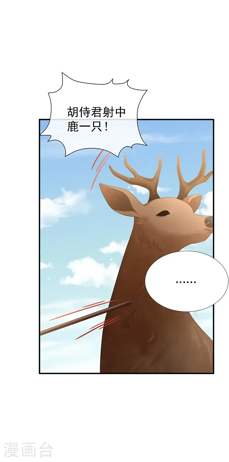 第二季第66话 特别的参赛选手29