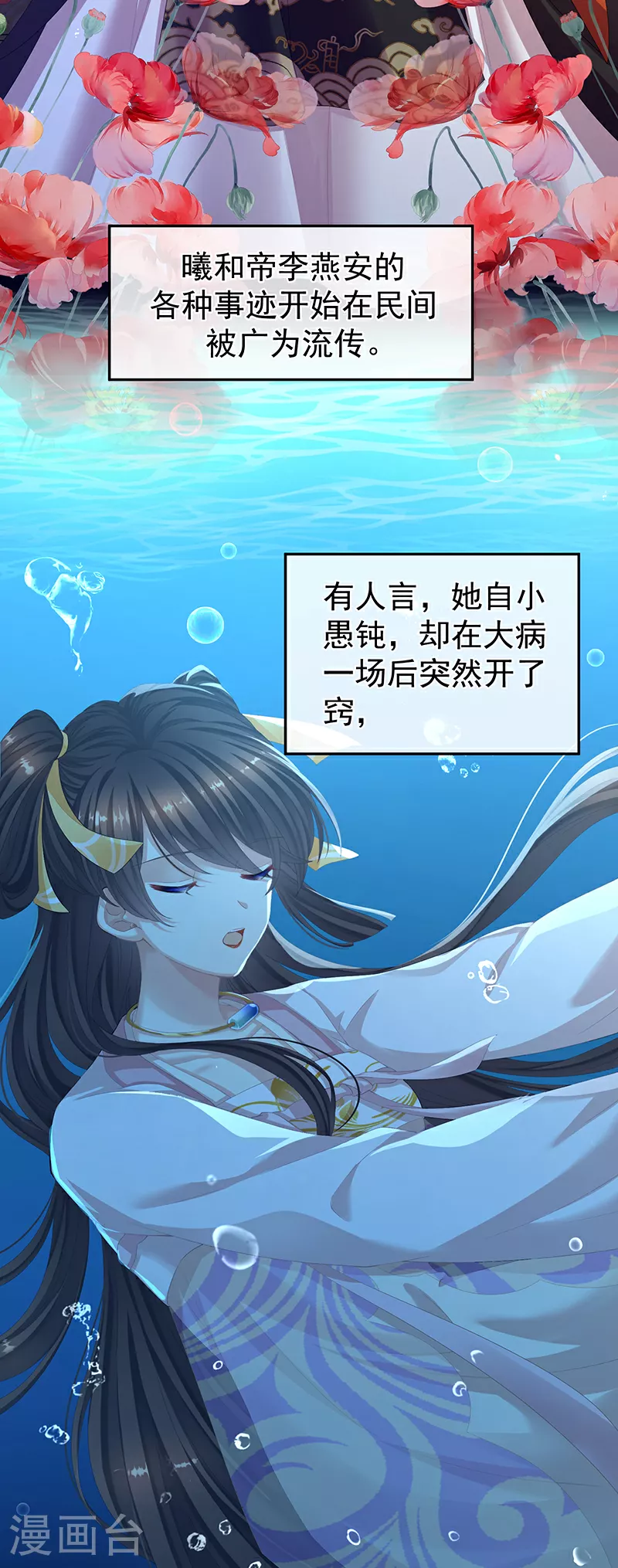 第二季第1话 曦和帝李燕安2